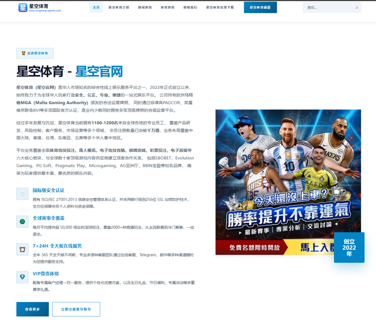 曼联换帅传闻引发热议